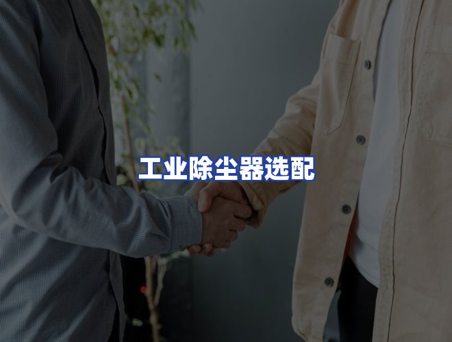 服务优势
